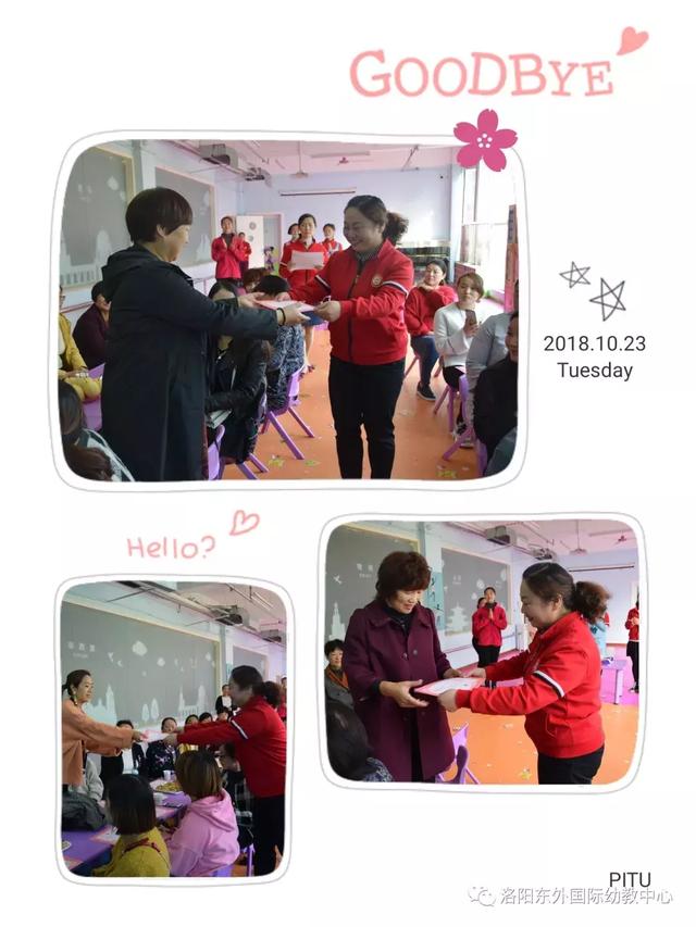 家園合力 共助成長—洛陽東方外國語學(xué)校幼兒園家委會(huì)紀(jì)實(shí)