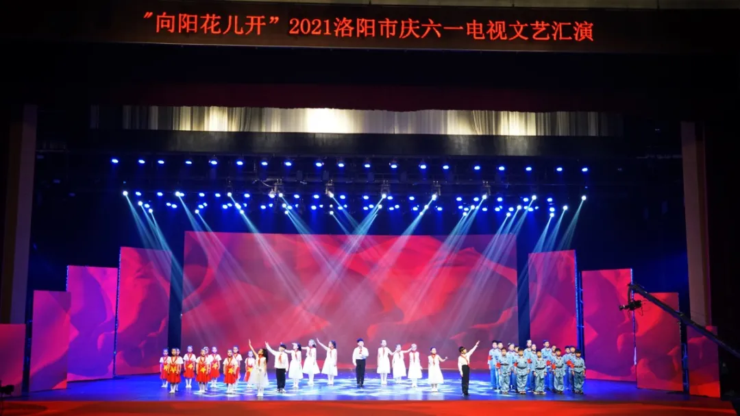 花兒向陽，童心向黨--東外萌娃參加洛陽市慶六一電視文藝匯演