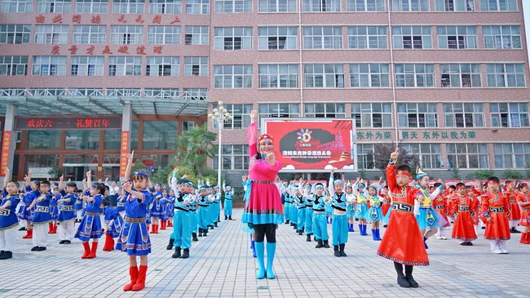 洛陽東方外國語幼兒園獻禮建黨一百年暨六一民族大聯(lián)歡活動