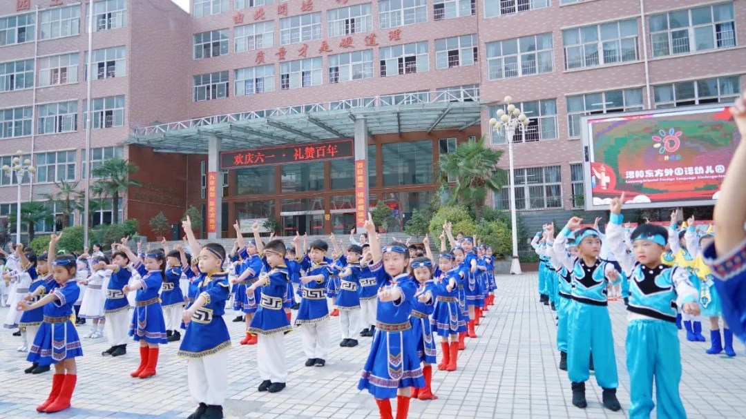 洛陽東方外國語幼兒園獻禮建黨一百年暨六一民族大聯(lián)歡活動