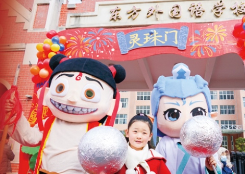 “哪吒”喊你來(lái)報(bào)到！新學(xué)期，新期待！